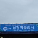 남경카클리닉 네이버블로그