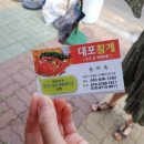 대포활게 네이버블로그