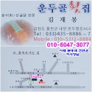 2023. 1. 14(토) 강원 평창군 용평면~홍천군 내면 "계방산(1577m)" ②..., 이미지