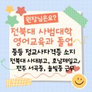 윤선생우리집앞영어교실문학영어교습소