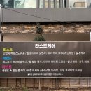 라스트디테일링