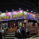 퓨전맥주일번가