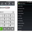 LG 스마트폰 히든메뉴 진입과 MLT 해제방법 ( G2..G3.,옵티머스등..),-- 유용할듯해서옮겨온글 이미지