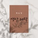 교원더퍼스트캠퍼스교하직영학원 | [학원홍보,교원더퍼스트학원] 학원 소개 영상 제작 후기