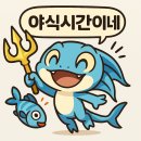 밥먹짜