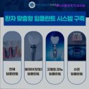 세이프플란트치과의원 이미지