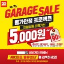 멀티게라지