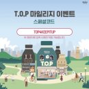 TOP 캔커피 마실 사람! 이미지