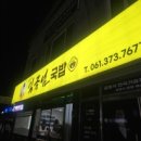 만연궁