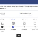 양전 | 25년 1차 비분양전환형 LH든든전세 후기 - 청약신청부터 서류제출까지