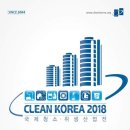 국제청소 이미지