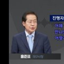 홍준표 대구광역시장 MBC 라디오 인터뷰 이미지