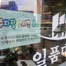 일품대패 평화점 이미지