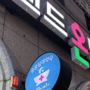 부평온누리약국 이미지