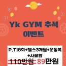 YKGYM 이미지