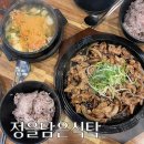 정담은한식 | 남천동맛집 친절하고 맛있는 한식 정을담은식탁 재방문후기