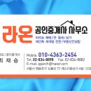 라온부동산공인중개사사무소 이미지