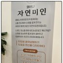 수원두피관리,시원하게 마사지를 받고 온 후기&#34;열바나자연미인&#34;
