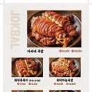 아씨네화덕족발