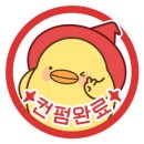 [야간]메이크업 국가자격증과정 이미지