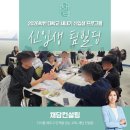 내일의가치 | [대학교 신입생 팀빌딩 교육]새내기 적응 프로그램