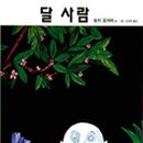 삼익어린이집
