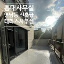홍대동성공인중개사사무소 이미지