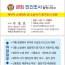 해드림 행정사무소 이미지