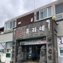 유리네 | [제주맛집] 제주 공항근처 갈치조림 &#34;유리네 식당&#34;