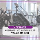 (서초구) 테디짐 서초점에서 오후선생님 구인합니다~! (사대보험/건운사/교육진행) 이미지