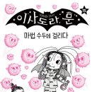 이사도라 네이버블로그