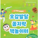 오감발달 책놀이터 이미지