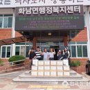 화남면행정복지센터 이미지