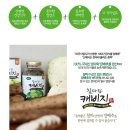 양배추즙 대신 간편하게 먹을 수 있는 구뜨밀 양배추분말 마가루 &#34;참마랑캐비지환&#34;