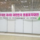 꽃차 소믈리에로의 초대 이미지