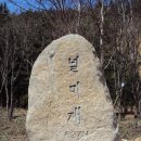 왕터산 이미지