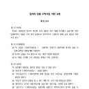 제언ㆍ[동지들을 위하여]...중앙회와 이사님들께서는 우리 동지들이 경제적 활동을 할 수 있는 토대를 만들어 주시기 바랍니다. 이미지