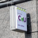 씨유 부평해인점 이미지