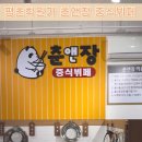춘앤장