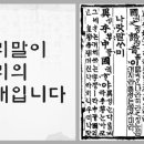 훈민정음 09-17 이미지