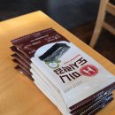 맛있다참치 | 모임장소 추천, 상봉동맛집 참치명가 명가참치 솔직후기