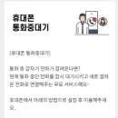 kt통화중대기 설정및해지방법 이미지