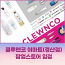이마트(관) 이미지