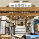 한적2길 이미지