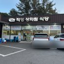 태영상차림식당 | 진주 진성면 한우 맛집｜논개한우 직영상차림식당 후기