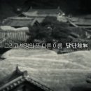 백정 - 울릉군 봉래2길 11 | 백정