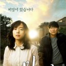신애정신병원 | 영화 ‘밀양’ 관람 후기