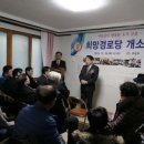 희망 경로당 이미지