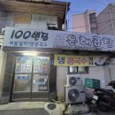 은해곱창