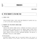 한국식품전문행정사사무소 이미지